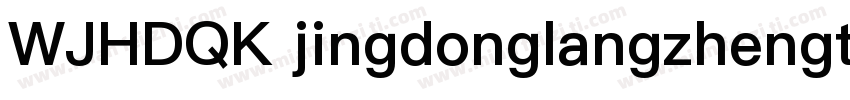 WJHDQK jingdonglangzhengti1 Bold 粗体字体转换